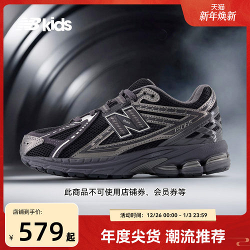 NewBalance大网孔运动鞋1906ER