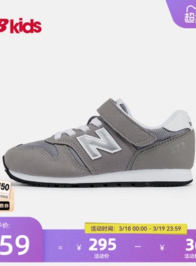 Newbalance nb官方童鞋 4-14岁中大童时尚纯色百搭休闲运动鞋373
