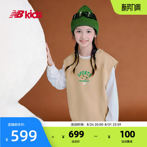 Newbalance nb官方童装 4-14岁男女童秋冬新品加绒套装背心三件套