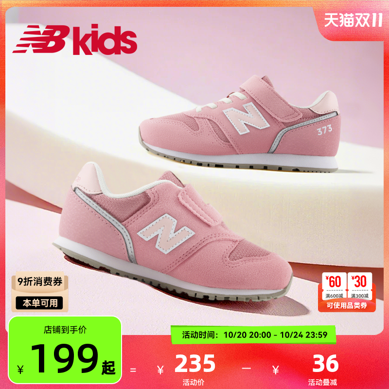 Newbalance夏新品女童休闲鞋373