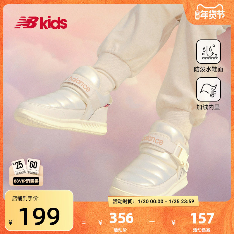 Newbalance nb官方童鞋 4-14岁中大童加绒卡扣保暖儿童棉靴二棉鞋,童鞋/婴儿鞋/亲子鞋,棉靴,淘宝优惠券,粉丝福利购,淘宝优惠卷
