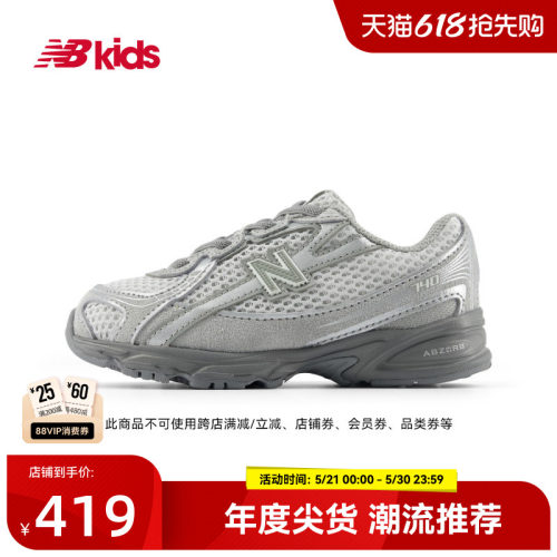 Newbalance nb官方童鞋 0~4岁小童新品千禧风潮酷缓震学步鞋740