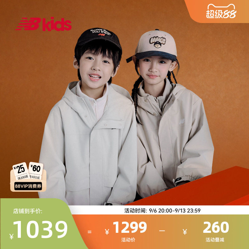 NewBalance nb官方童装 4-14岁男女童春秋新品户外连帽外套两件套
