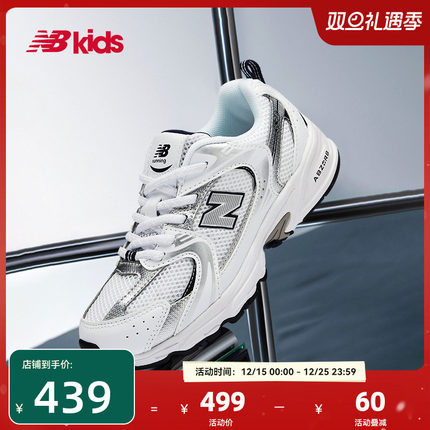 Newbalance nb官方童鞋 4-7岁中童经典百搭小白鞋运动鞋PZ530SB1