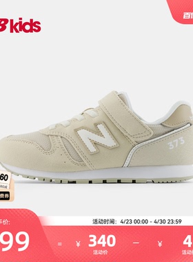 Newbalance nb官方童鞋 4-14岁中大童夏季网眼舒适休闲鞋373