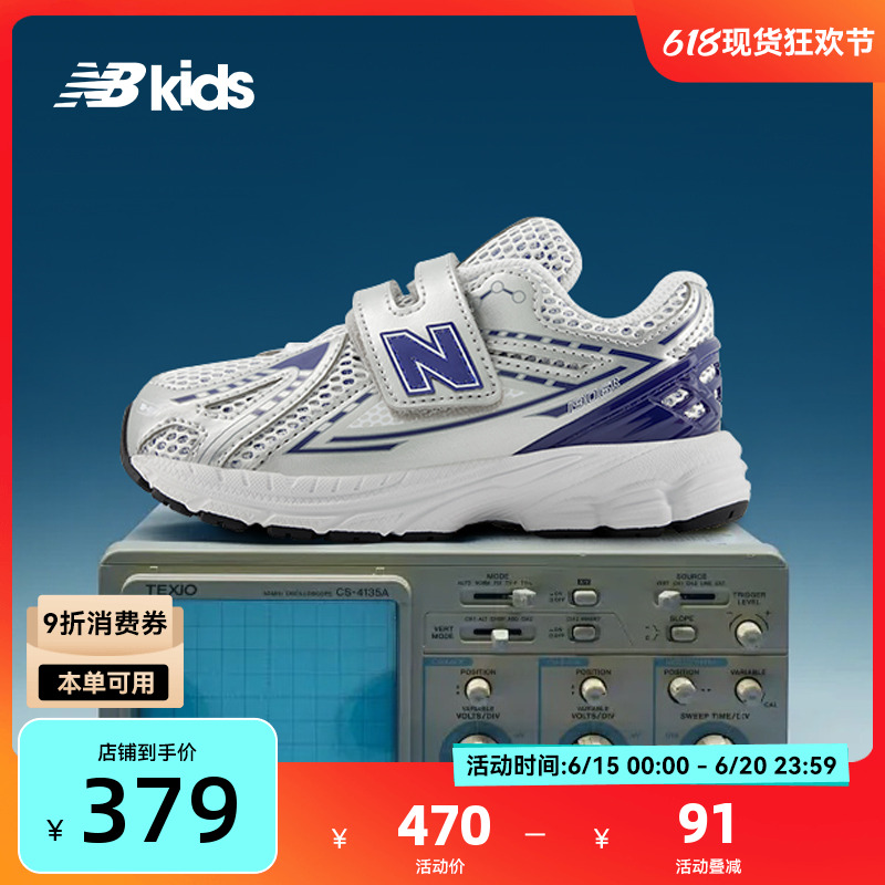NewBalance nb官方童鞋 0-4岁夏季新品潮酷Y2K舒