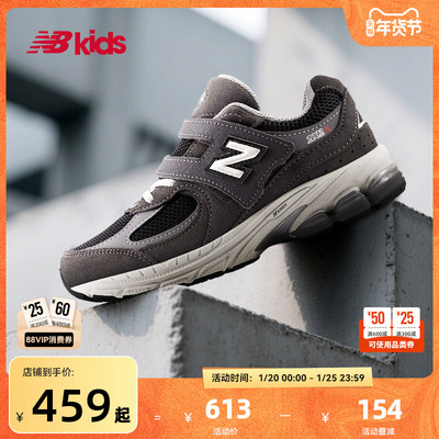 Newbalance nb官方童鞋 4-7岁中童秋季新品避震休闲运动鞋2002R
