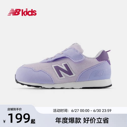 Newbalance nb官方童鞋 0-4岁小童夏新品拼接透气舒适学步鞋515