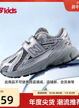 Newbalance nb官方童鞋 0-4岁小童秋季Y2K液态银尖货老爹鞋1906EH