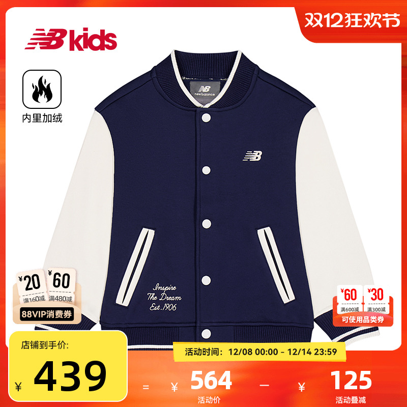Newbalance nb官方童装 4-14岁儿童秋冬新品复古棒球服针织外套