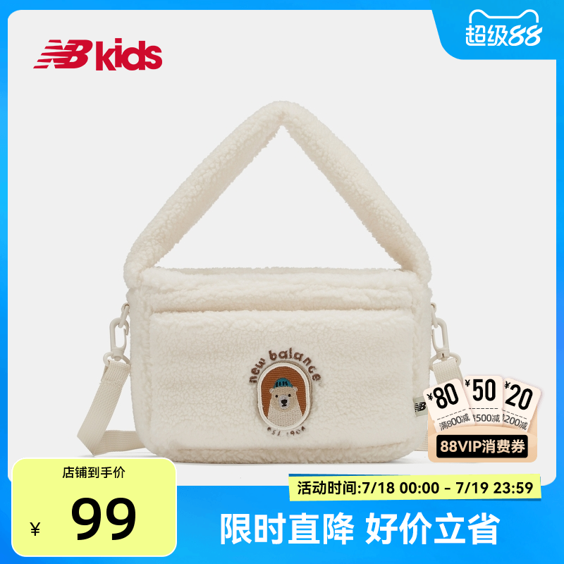 NB儿童新款休闲运动包