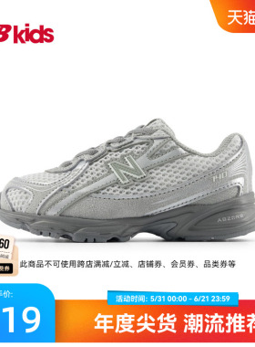Newbalance nb官方童鞋 0~4岁小童新品千禧风潮酷缓震学步鞋740