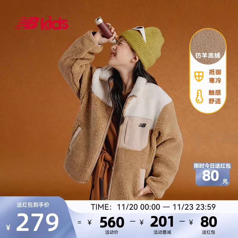 Newbalance nb官方童装 4-14岁男女童秋冬新品仿羊羔绒拼接外套
