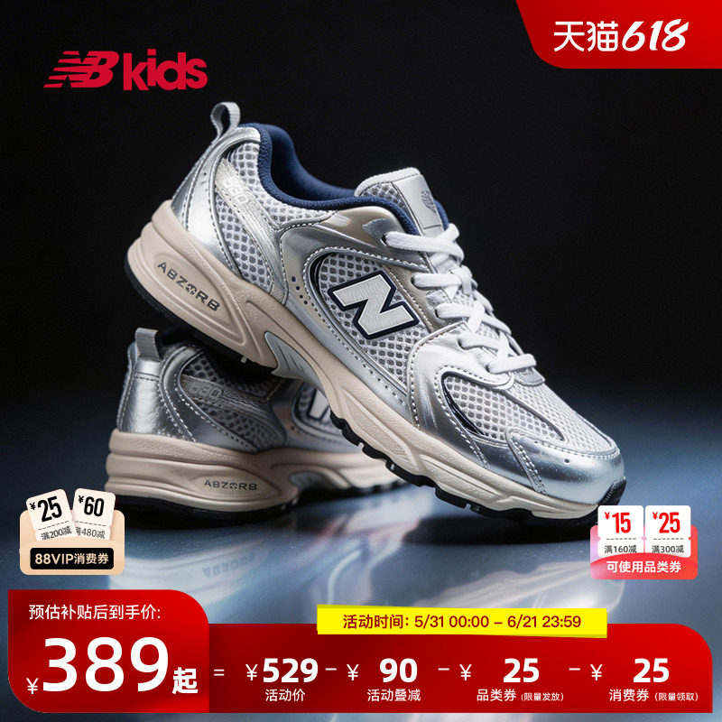 Newbalance nb官方童鞋 4-7岁中童夏季Y2K网面透气休闲鞋MR530
