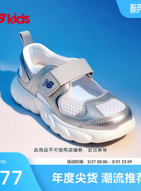 【GCEVA科技】Newbalance nb官方童鞋 0-4岁夏千禧风潮酷凉鞋230