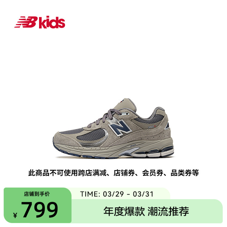 nb大童运动鞋NEWBALANCE