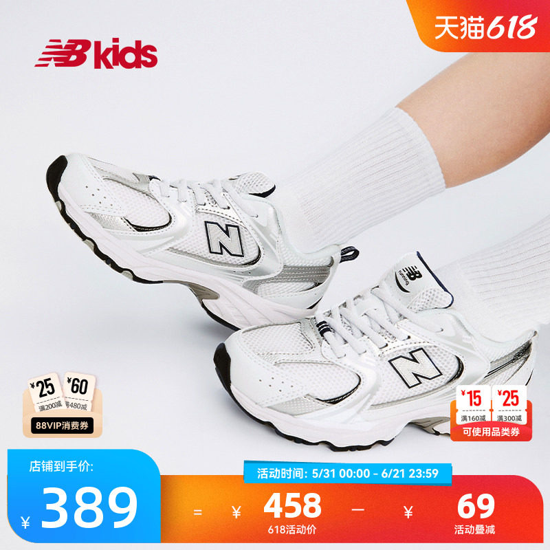 Newbalance nb官方童鞋 4-7岁中童夏季经典百搭网眼休闲鞋MR530