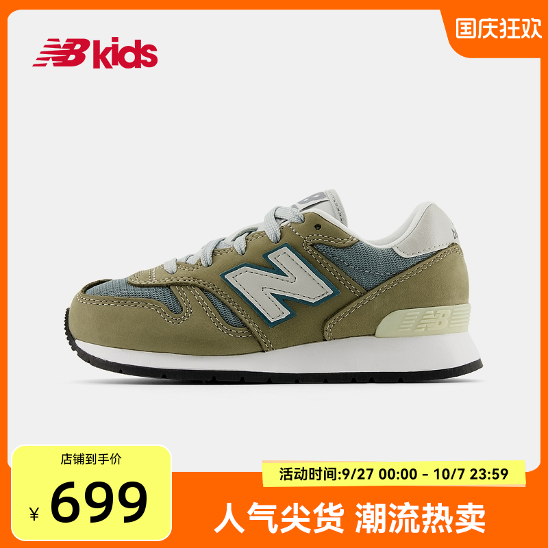 Newbalance nb官方童鞋 4-7岁中童新品复古时尚休闲运动鞋1300JP