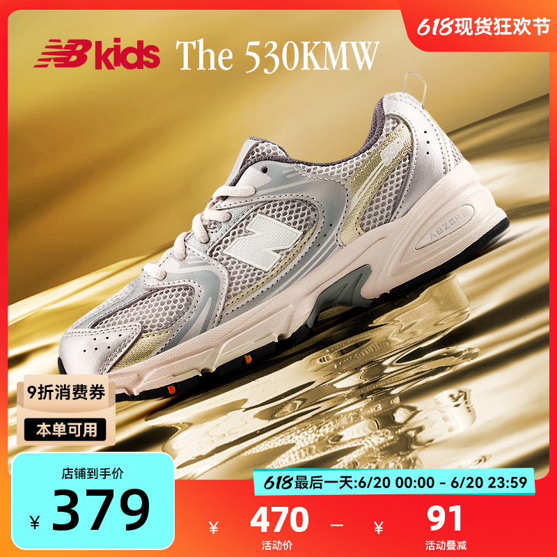 Newbalance nb官方童鞋 7-14岁夏季潮酷Y2K透气运动休闲鞋530KMW