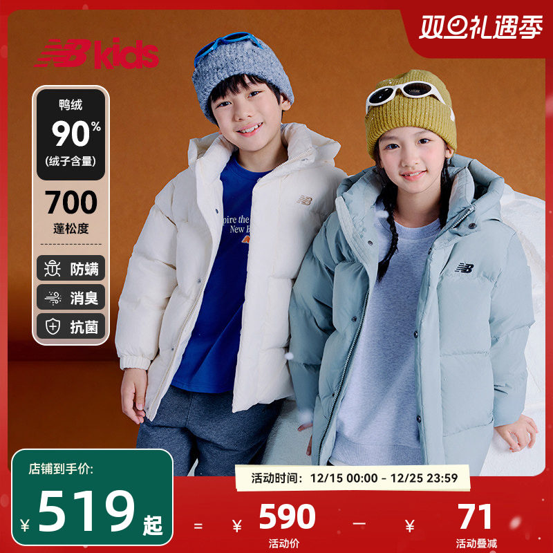 【90%绒子含量】nb官方童装 冬季新品大绒朵鸭绒连帽保暖羽绒服