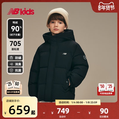 【90%绒子含量】 nb官方童装 4-14岁冬季新品纯色保暖鸭绒羽绒服