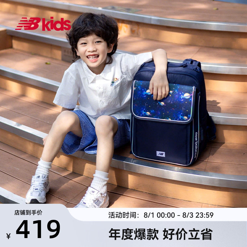 Newbalance nb官方书包 儿童书包大容量星空背包双肩包