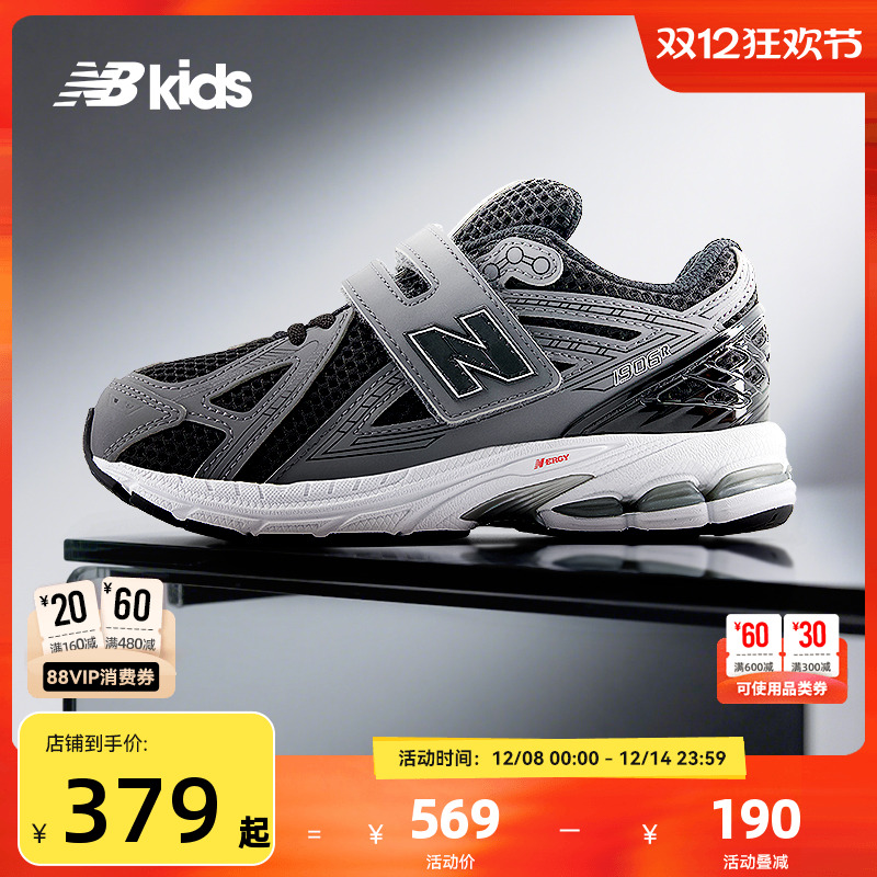 Newbalance nb官方童鞋 4-7岁中童秋季大网孔潮酷缓震休闲鞋1906C