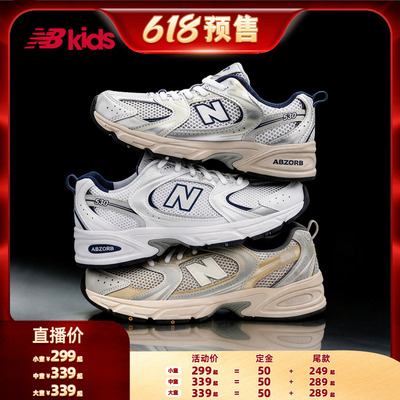 NB童鞋人气530系列网面透气
