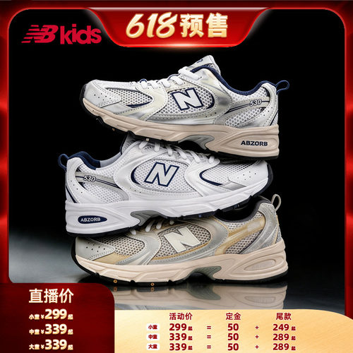 NB童鞋人气530系列网面透气