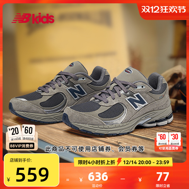 NewBalance大童尖货运动鞋2002R