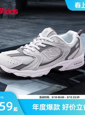 Newbalance nb官方童鞋 4-7岁中童春季经典潮酷Y2K运动鞋MR530