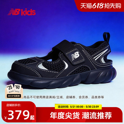 Newbalance轻量潮酷运动凉鞋230