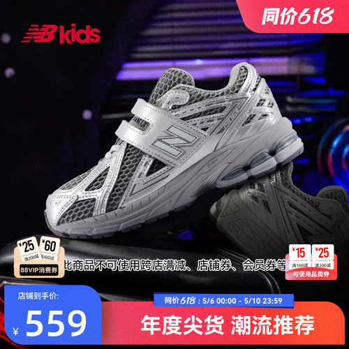 NewBalanceY2K液态银运动鞋1906