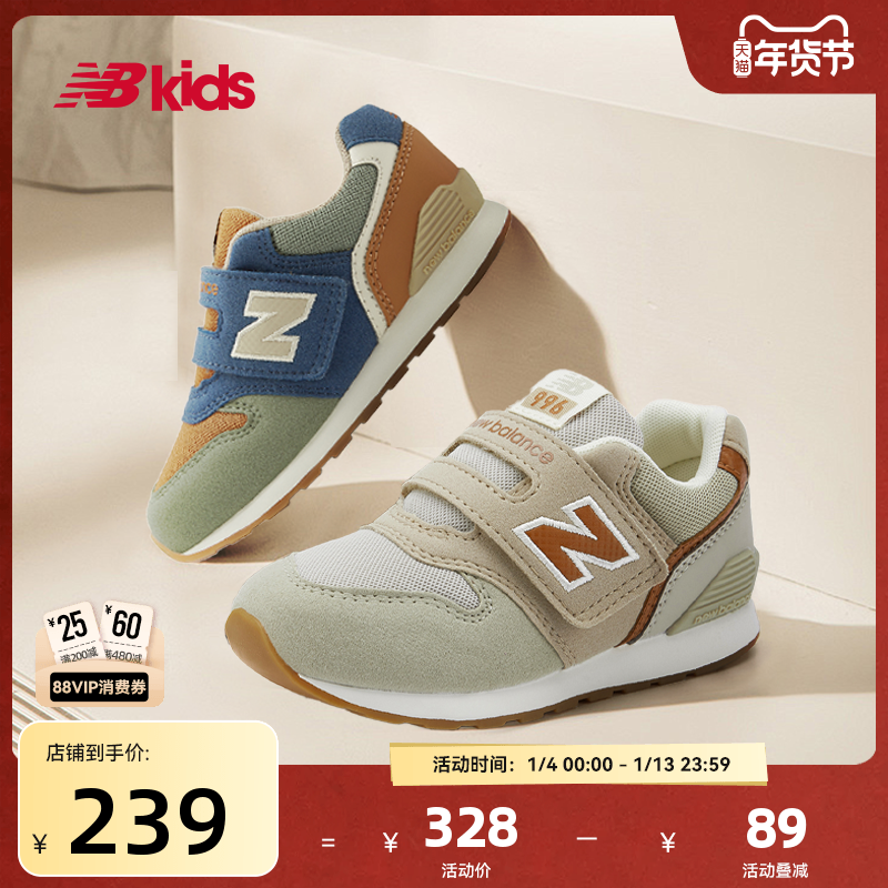 Newbalance nb官方童鞋 0-4岁小童时尚撞色舒适软底