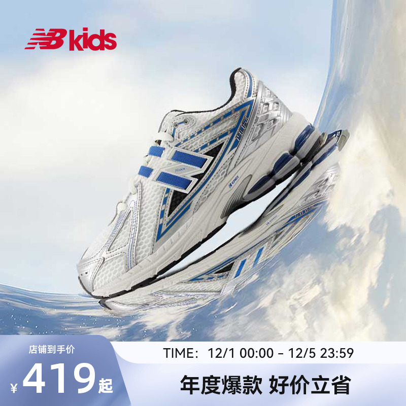 NewBalance复古运动鞋1906