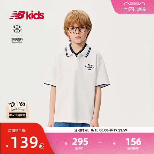 【凉感】Newbalance 官方童装 4-14岁儿童夏季新品翻领POLO衫T恤