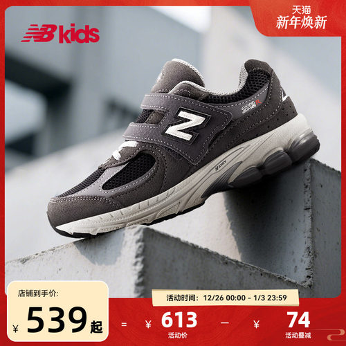 Newbalance nb官方童鞋 4-7岁中童秋季新品避震休闲运动鞋2002R