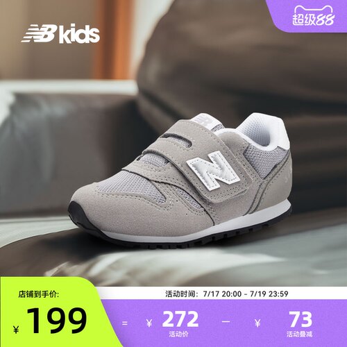 Newbalance nb官方童鞋 0-4岁小童夏季舒适软底复古学步鞋373KG