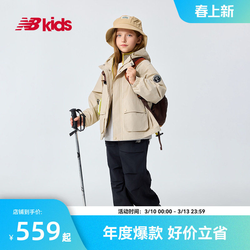 NewBalance nb官方童装 4-14岁春秋新品挺阔中性梭织外套运动夹克