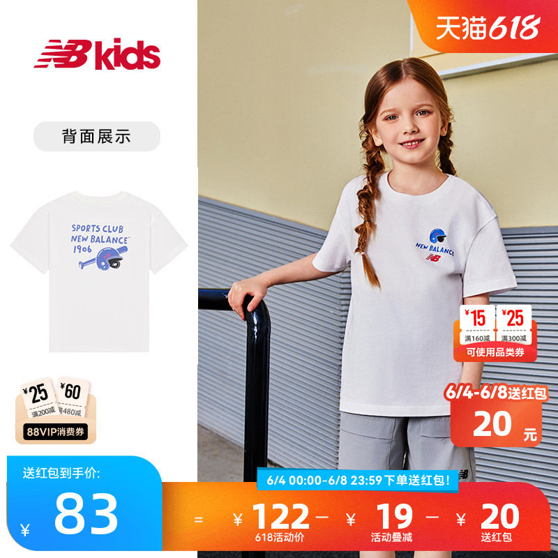 Newbalance nb官方童装 4-14岁男女童夏季新品简约经典印花T恤
