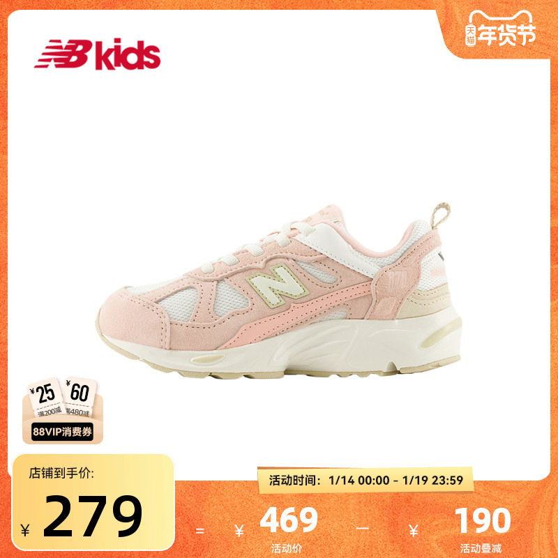 Newbalance nb官方童鞋 4~7岁中童秋季新品网面复古拼接运动鞋878,童鞋/婴儿鞋/亲子鞋,运动鞋,淘宝优惠券,粉丝福利购,淘宝优惠卷