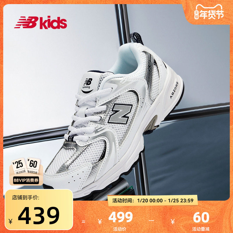 Newbalance nb官方童鞋 4-7岁中童经典百搭小白鞋运动鞋PZ530SB1,淘宝优惠券,粉丝福利购,淘宝优惠卷
