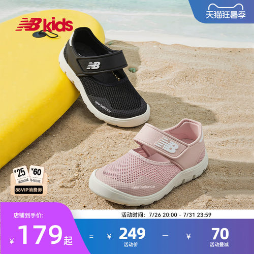 Newbalance nb官方童鞋 0-4岁小童夏季新品网面包头沙滩凉鞋208