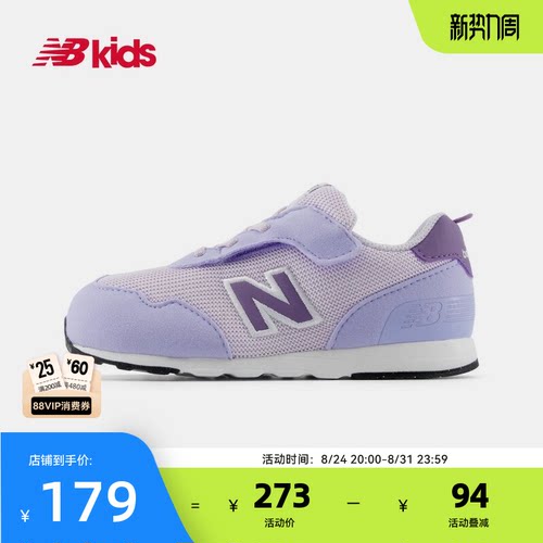 Newbalance透气舒适学步鞋515