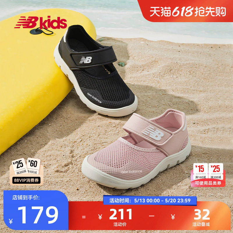 Newbalance nb官方童鞋 0-4岁小童夏季新品网面包头