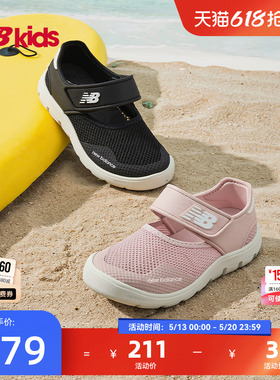 Newbalance nb官方童鞋 0-4岁小童夏季新品网面包头沙滩凉鞋208