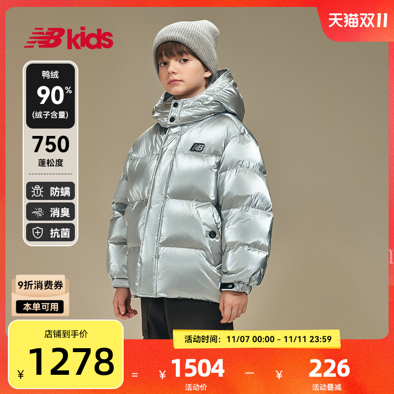 Newbalance童装冬季新款羽绒服