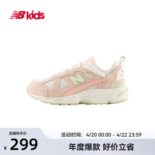 Newbalance nb官方童鞋 4~7岁中童春季新品网面复古拼接运动鞋878