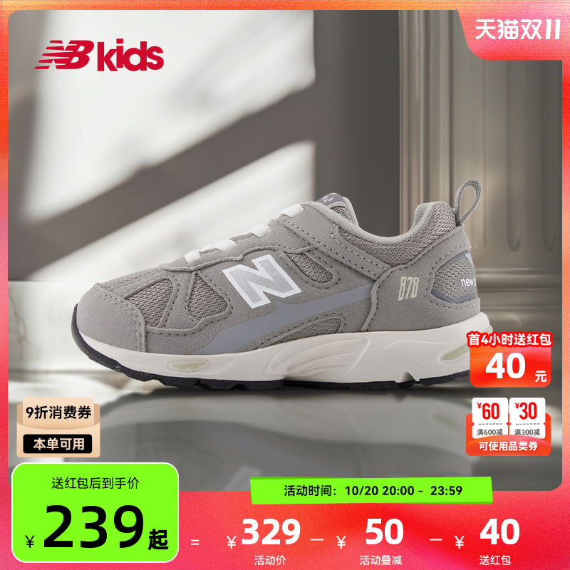Newbalance nb官方童鞋 0~4岁小童秋季新品护趾舒适学步鞋878