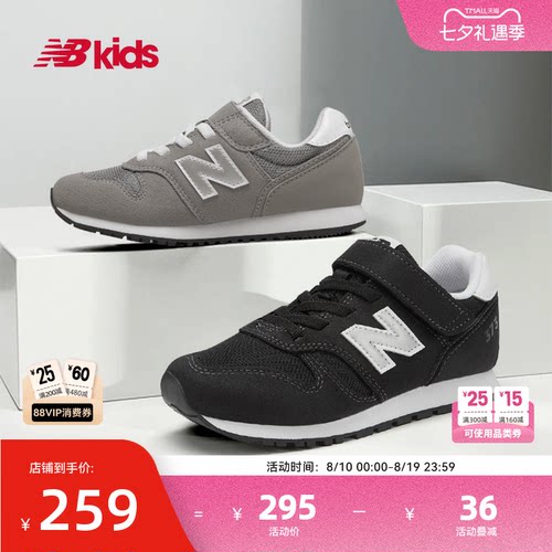 NewBalance时尚运动鞋373